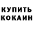 Печенье с ТГК конопля Alla Pismenuk