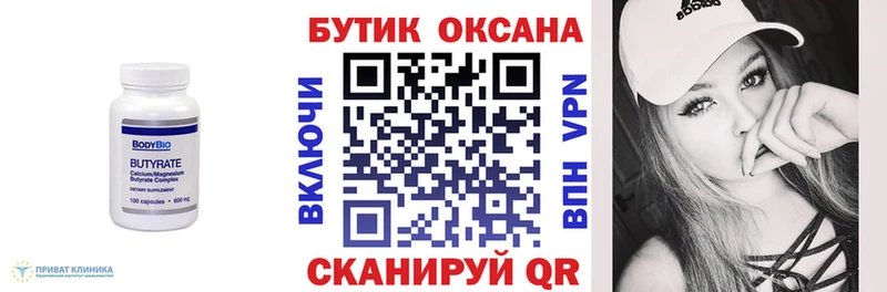 Бутират жидкий экстази  Воткинск 