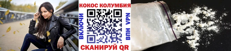 Cocaine Колумбийский МЕГА онион Воткинск