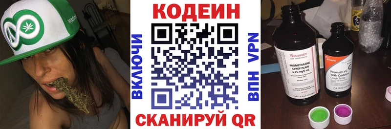 Кодеин Purple Drank  Воткинск 