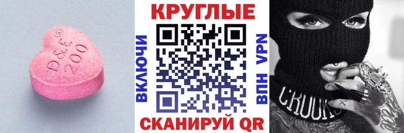 Ecstasy 280мг  Воткинск 