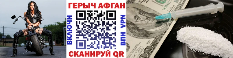 даркнет Telegram  Воткинск  ГЕРОИН белый  цены  