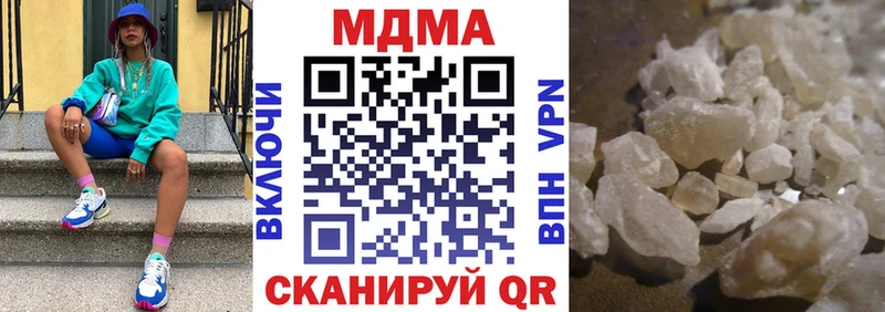 МДМА кристаллы  купить   Воткинск 