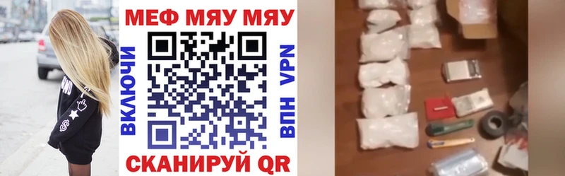 МЯУ-МЯУ VHQ Воткинск