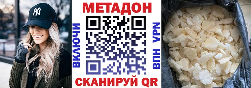 Метадон белоснежный  Воткинск 