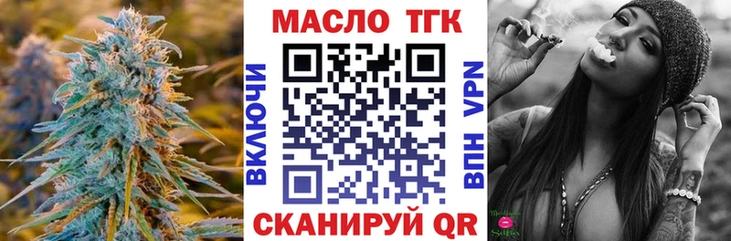 ТГК гашишное масло  как найти   Воткинск 